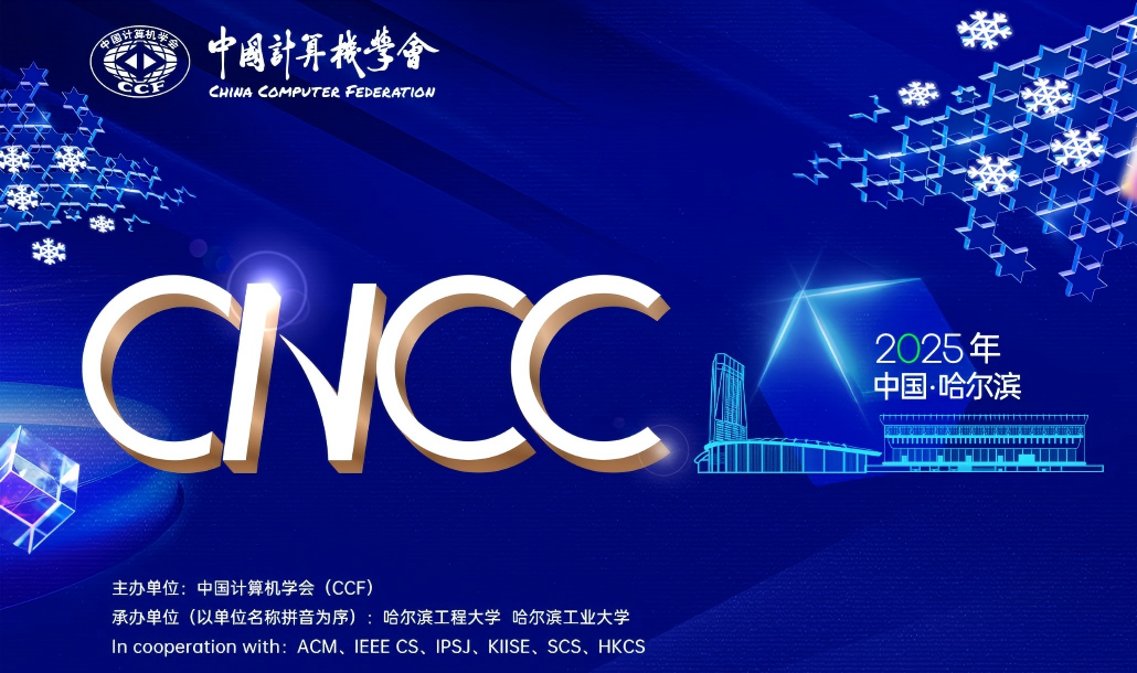 朴赛服务器亮相2025中国计算机大会展示算力创新成果